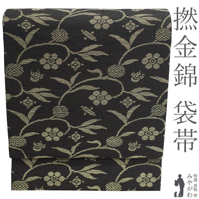 袋帯 未使用 正絹 撚金錦 京都 西陣 雅 落款 黒こげ茶色 笹蔓 宝尽くし