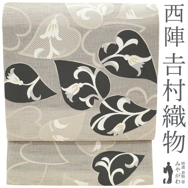 袋帯 正絹 京都 西陣 吉村織物 綾羅 蔦屋楽壽 落款 桃皮染 グレージュ