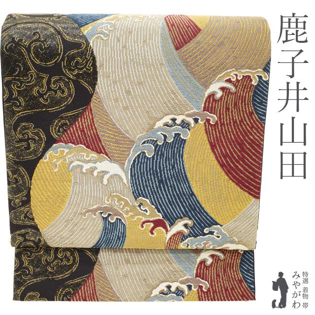 袋帯 リサイクル 正絹 フォーマル 京都 西陣 鹿子井山田 織全九蔵文様