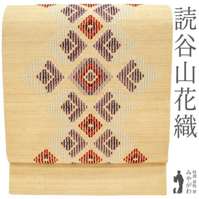 読谷山花織 九寸名古屋帯 上質カジュアルな一本◇本場琉球花織