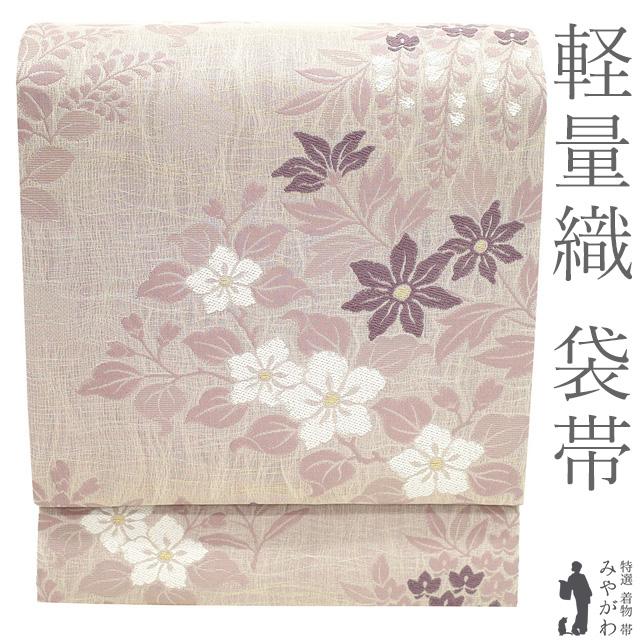 袋帯 リサイクル 正絹 京都 西陣 銀糸 薄桜色地 紅紫 立涌 葡萄 草花 セミフォーマル ～ カジュアル 中古 仕立て上がり みやがわ sb54638 袋帯 リサイクル 正絹 京都 西陣 銀糸 薄桜色地 紅紫 立涌 葡萄 草花