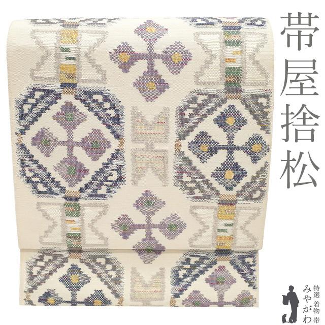 名古屋帯 未使用 京都 西陣 帯屋捨松 真綿紬 手織り オフホワイト