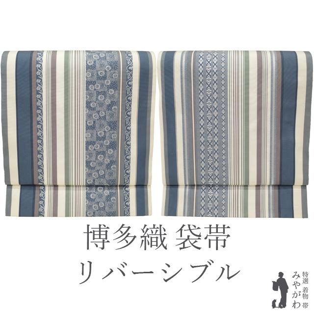 袋帯 リサイクル 本場筑前博多織 リバーシブル 全通 正絹 博多織 白 青