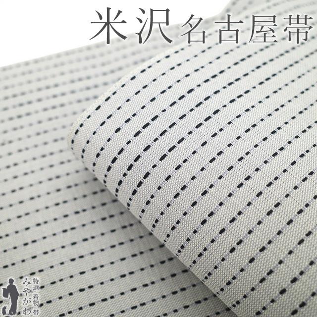 米沢 よねざわ間道 八寸帯 宝来織 近賢織物 正絹 証紙付 米沢 よねざわ間道 八寸帯 宝来織 近賢織物 正絹 証紙付