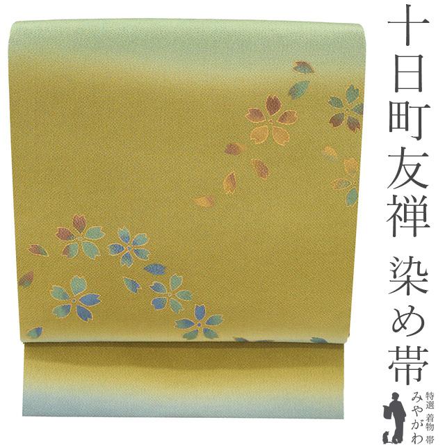 名古屋帯 未使用 正絹 縮緬 染め帯 九寸 金彩加工 くすみカラー 芥子色 水色 薄緑 桜 カジュアル 新古品 仕立て上がり みやがわ sb55088 名古屋帯 未使用 正絹 縮緬 染め帯 九寸 金彩加工 くすみカラー 芥子色