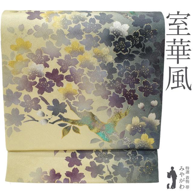 袋帯　女性用　仕立て上がり未使用 袋帯 フォーマル 全通 ゴールド 七宝 華紋 礼装用 未使用 仕立て上がり