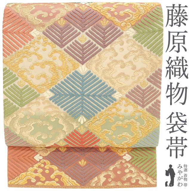 袋帯 正絹 京都 西陣 藤原織物 唐織 黄ベージュ ピンクベージュ 山葵色 ぼかし織 松菱 波菱 有職文 中古 仕立て上がり みやがわ sb55103 袋帯 正絹 京都 西陣 藤原織物 唐織 黄ベージュ ピンクベージュ 山葵色