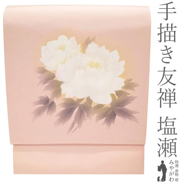 名古屋帯 未使用 正絹 五泉 塩瀬 手描き友禅 金彩加工 薄ピンク 牡丹
