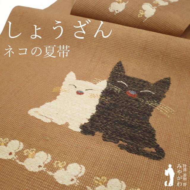 袋帯 リサイクル 京都 しょうざん 正絹 グレー 灰紫 ネコ 猫 ねこ ねずみのおもちゃ カジュアル 中古品 仕立て上がり みやがわ sb54692 名古屋帯 夏物 リサイクル 京都 しょうざん 正絹 赤茶地 ネコ 猫 ねこ