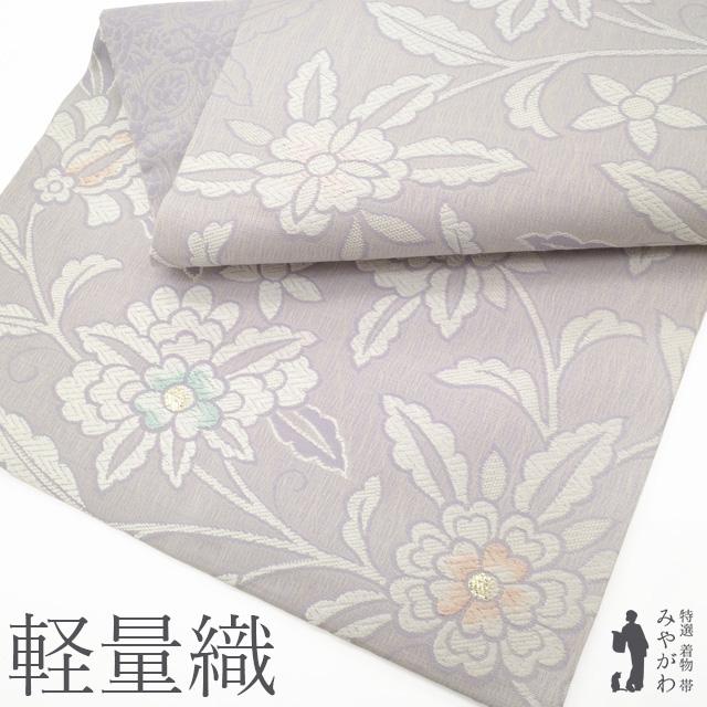 名古屋帯 正絹 未使用 九寸 京都 西陣 軽量織 淡紫地 モダン 洋風 花