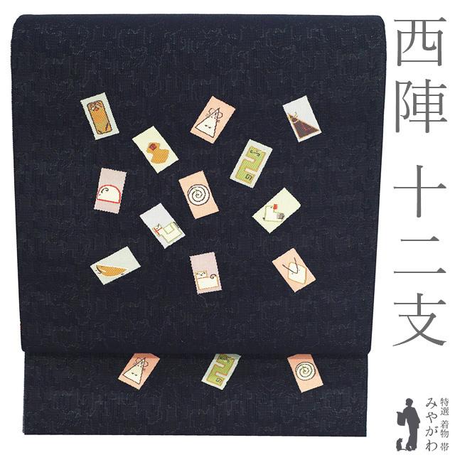 袋帯/未使用品/グレージュ/西陣/仕立上がり/9988 すごい値！ 袋帯 リサイクル 正絹 京都 西陣 ライトグレー 菱文 お洒落