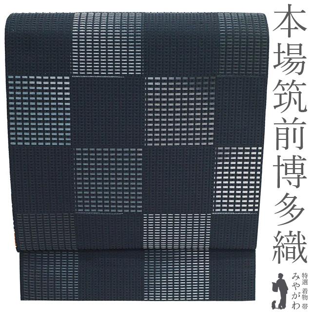 名古屋帯 未使用 本場筑前博多織 正絹 全通 八寸 博多織 博多帯