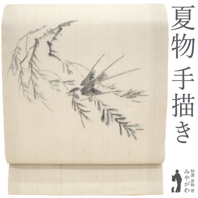 夏物 名古屋帯 未使用 九寸 正絹 絹芭蕉 紗紬 手描き 柳 に ツバメ 淡 