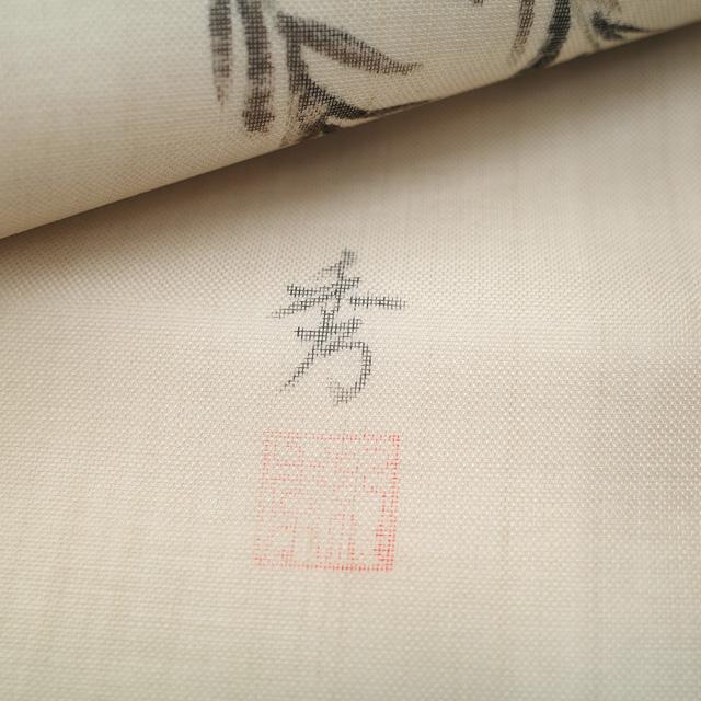 夏物 名古屋帯 未使用 九寸 正絹 絹芭蕉 紗紬 手描き 柳 に ツバメ 淡