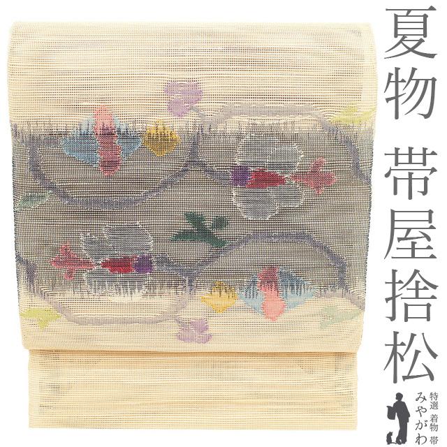 夏物 名古屋帯 未使用 正絹 八寸 西陣 帯屋捨松 薄ベージュ 花唐草 