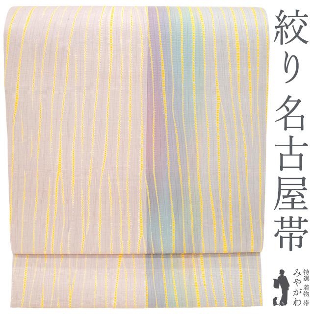 名古屋帯 未使用 正絹 九寸 紬 絞り 手染め ピンクベージュ ライト 