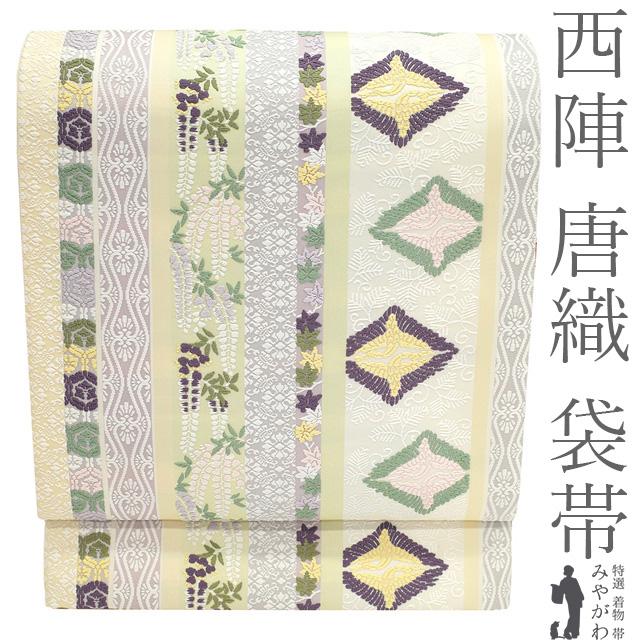 袋帯 未使用 フォーマル 正絹 唐織 京都 西陣 黄緑 白ベージュ