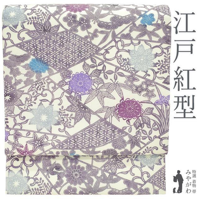 名古屋帯 未使用 江戸紅型 九寸 正絹 結城紬 使用 手染め 花唐草 切り