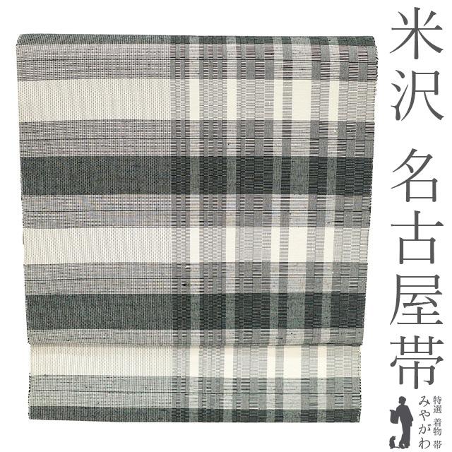 ［7506］名古屋帯 抽象模様 紬地 八寸 正絹 着物 名古屋帯 リサイクル 正絹 八寸 米沢 米澤 紬 白 黒 変わり格子