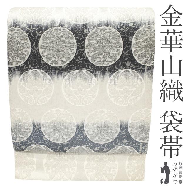 レディース 金華山織 雪輪 うさぎ 袋帯 金糸 正絹 シャンパンゴールド