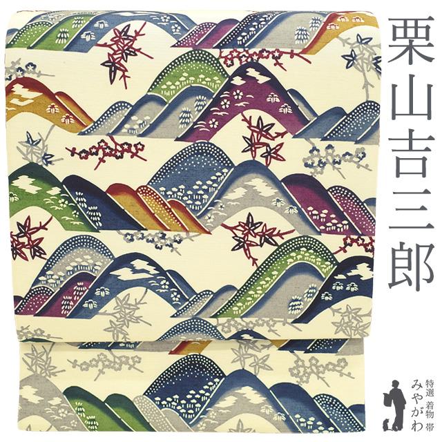 袋帯 未使用 栗山吉三郎 和染紅型 正絹 紬 薄クリーム色地 藍 緑 紫 