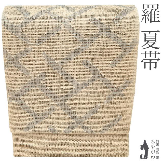 夏物 羅 名古屋帯 八寸 未使用 正絹 ベージュ グレー 変わり格子