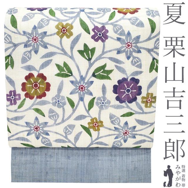 夏物 名古屋帯 未使用 栗山吉三郎 本大麻 和染紅型 麻 ライトブルー 