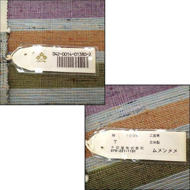 名古屋帯 紬 八寸 越後塩澤織司工房 大嶋謙松 作 正絹 けんしょう好み 