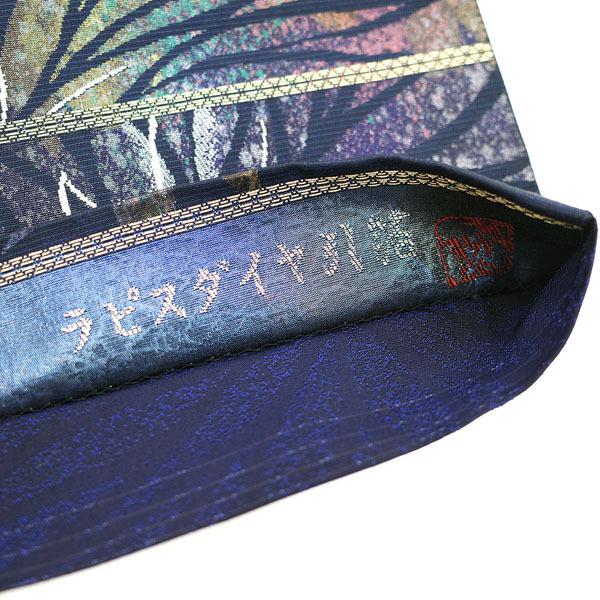袋帯 西陣 河瀬満織物 ラピスダイヤ引箔 Daiamond箔 金銀糸 袋帯 西陣 河瀬満織物 ラピスダイヤ引箔 Daiamond箔 金銀糸