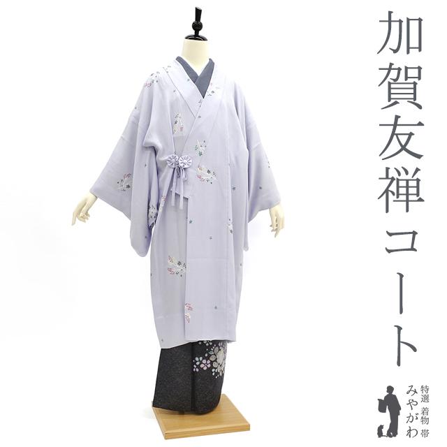 30％OFFで￥98780→69146 着物衿コート 単衣 加賀友禅 松島由美 正絹 