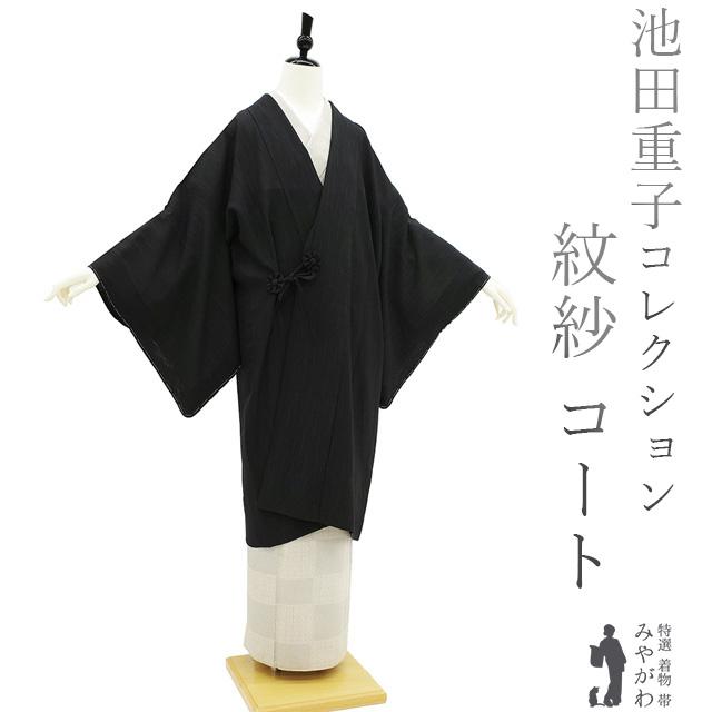 新品　袋帯お仕立て上がり【池田重子】 新品袋帯お仕立て上がり【池田重子】