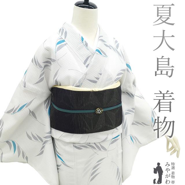 夏物 本場大島紬 着物 未使用 正絹 夏大島 単衣 ホワイトグレー リーフ
