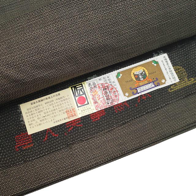 本場奄美大島紬 男物 大島紬 疋物 キングサイズ 反物 正絹 100亀甲 泥染め こげ茶 亀甲 カジュアル 新古品 未仕立て みやがわ sbs17592の画像