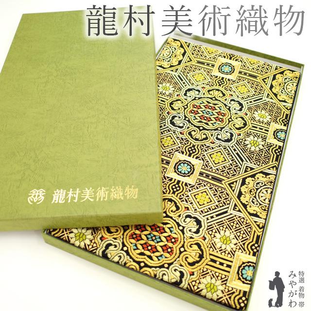 30%OFFで¥98780→69146 龍村美術織物 本袋帯 たつむら 團花蜀 30%OFFで¥98780→69146 龍村美術織物 本袋帯 たつむら 團花蜀