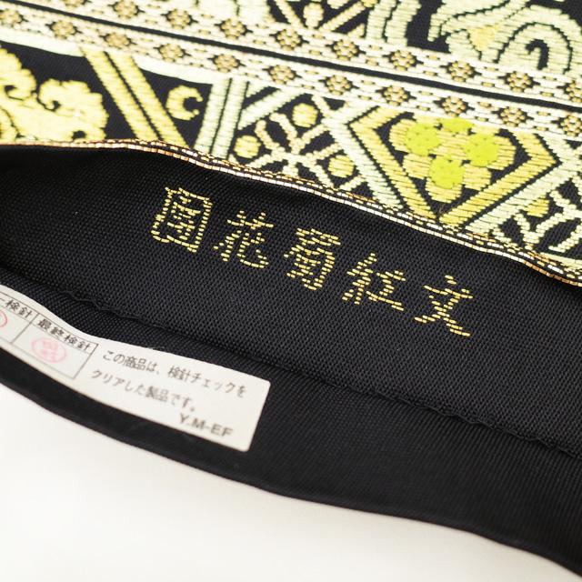 ○龍村 たつむら 本袋 銀通し
