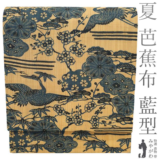 袋帯 紹巴 松竹梅 鶴 紅型風 正絹 お仕立て込み 【公式通販】