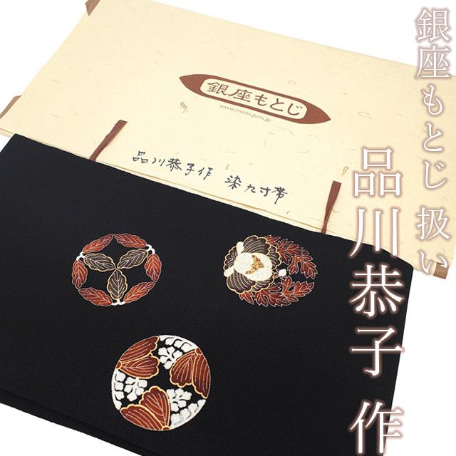 名古屋帯 未使用  正絹 名古屋帯 正絹 新品 仕立て上がり カジュアル ベージュ 花 未使用 絹