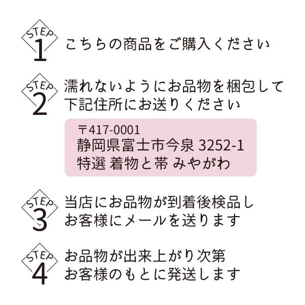 仕立て ミシン 袷 着物 小紋 紬 色無地 訪問着 付下げ 色留袖 本格 お誂え フルオーダー st0006｜miyagawa-kimono｜05