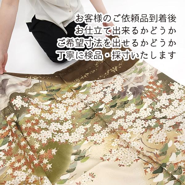 着物 仕立て 全て込み価格 手縫い 袷 国内 胴裏八掛込 安い フル
