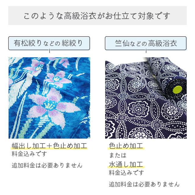 浴衣 仕立て 安い 手縫い 有松絞り 小千谷縮 近江縮 等 麻 綿麻 浴衣 仕立て 安い 手縫い 有松絞り 小千谷縮 近江縮 等 麻 綿麻