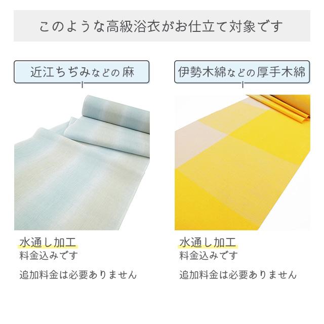 浴衣 仕立て 安い 手縫い 有松絞り 小千谷縮 近江縮 等 麻 綿麻 浴衣 仕立て 安い 手縫い 有松絞り 小千谷縮 近江縮 等 麻 綿麻