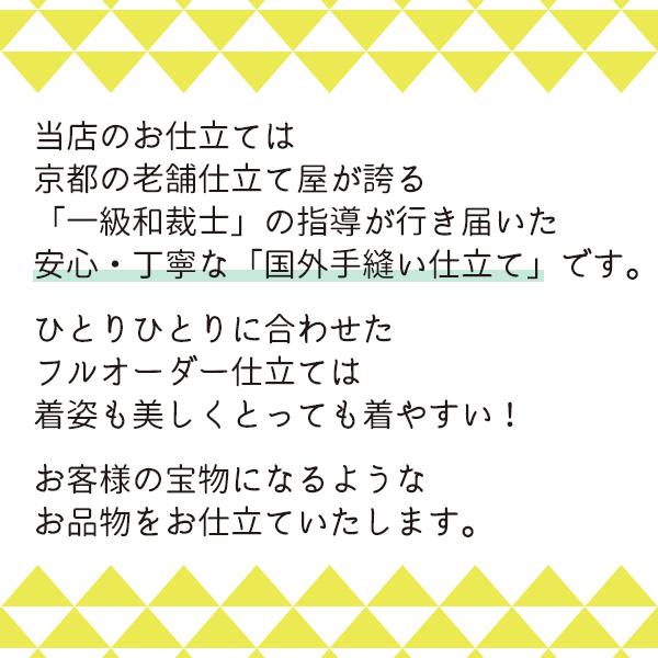 振袖 用 長襦袢 仕立て 正絹 反物 付 安い 手縫い 振袖に合わせ 振袖 用 長襦袢 仕立て 正絹 反物 付 安い 手縫い 振袖に合わせ