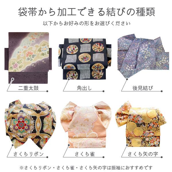 さくら造り帯 仕立て 安い 袋帯 京袋帯 名古屋帯 切らずに 作り さくら造り帯 仕立て 安い 袋帯 京袋帯 名古屋帯 切らずに 作り