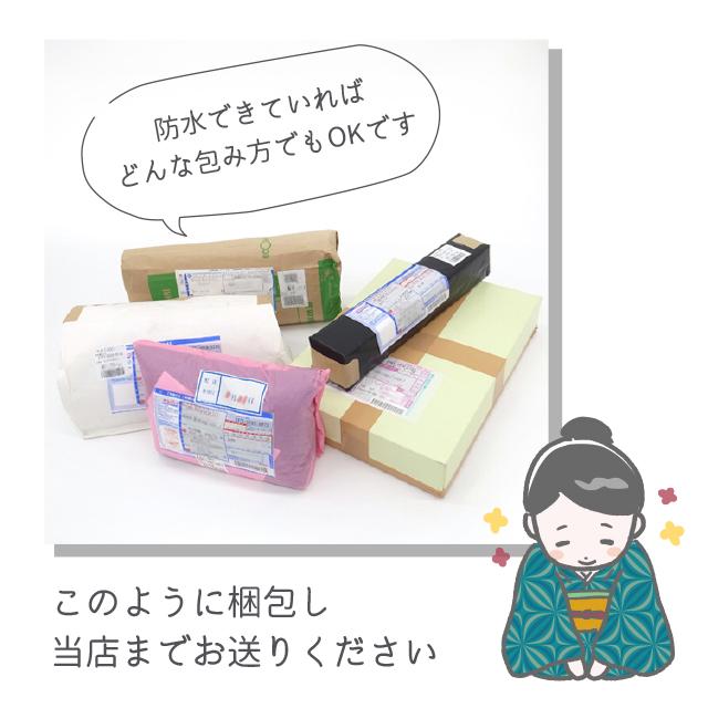 パールトーン加工 着物 コート 長襦袢 ３点 安い 着物 専用 撥水加工 仕立て上がり でも 反物 も ガード加工 みやがわ st9006_4