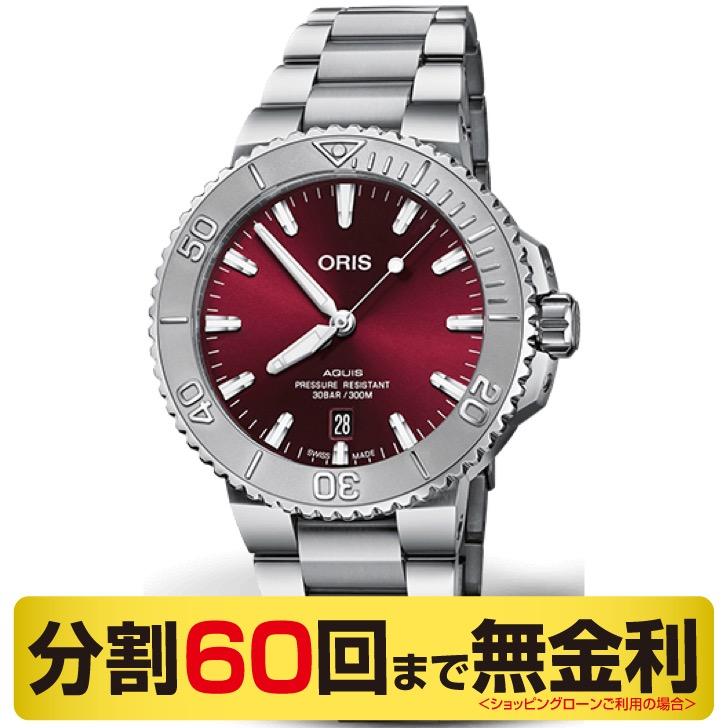 ORIS オリス アクイスデイト レリーフ 41.5mm 腕時計 自動巻 ダイバー  