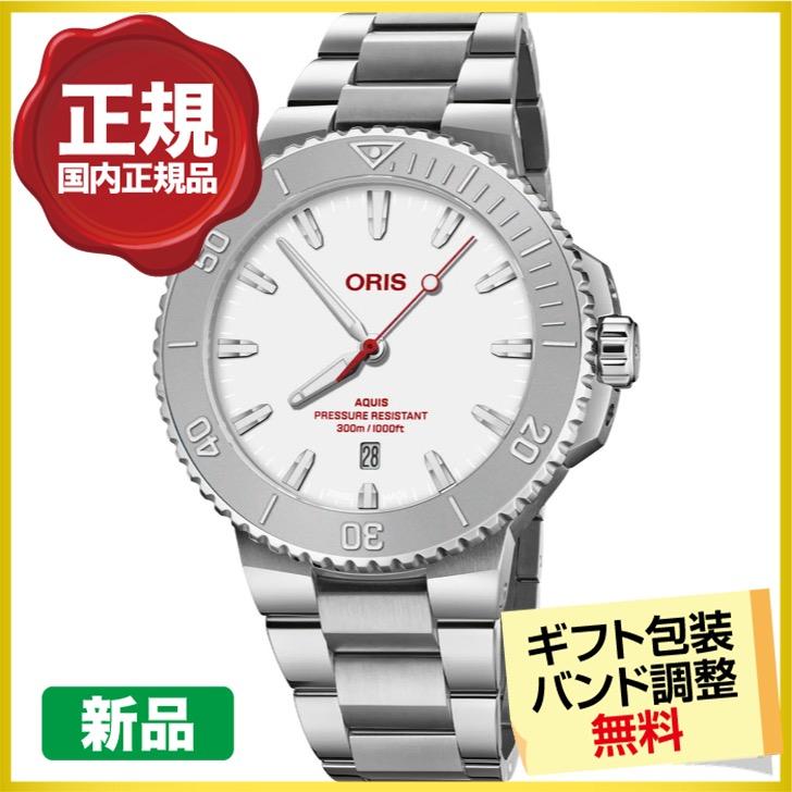 ORIS（オリス） クーポンでお得┃オリス アクイス 01 733 7789 4111 