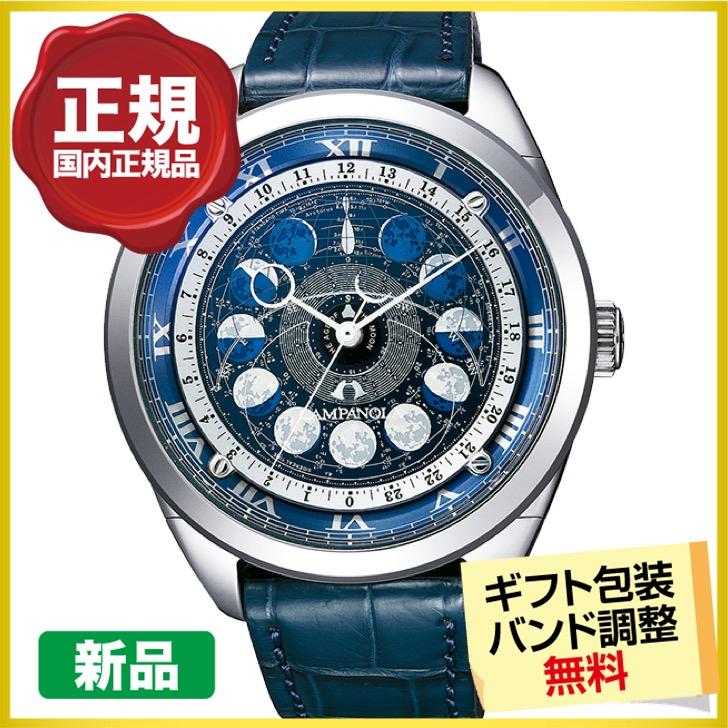 CAMPANOLA 最大20%OFFクーポン┃高級ボックス進呈┃シチズン