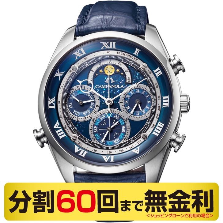 CAMPANOLA（カンパノラ） 最大10%OFFクーポン┃高級ボックス進呈 