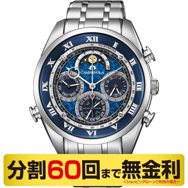 シチズン グランドコンプリケーション AH4080-61L 紺瑠璃（こんるり）