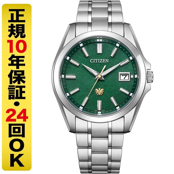 The CITIZEN 最大10%OFFクーポン┃高級ボックス進呈┃ザ・シチズン